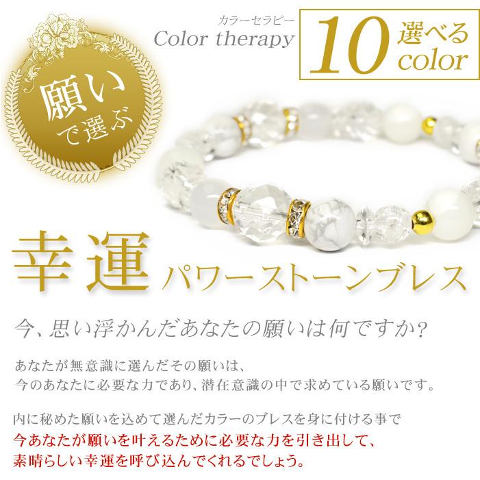 パワーストーン ブレスレット 選べる10種類 幸運祈願 ブレス 水晶