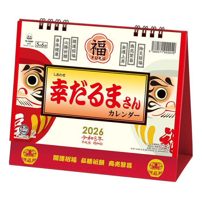 2026年版 カレンダー 幸だるまさん 卓上カレンダー 風水 運気上昇 だるま 縁起物 サイズ：リング含む156×180mm −16枚 パワーストーン 天然石 | 