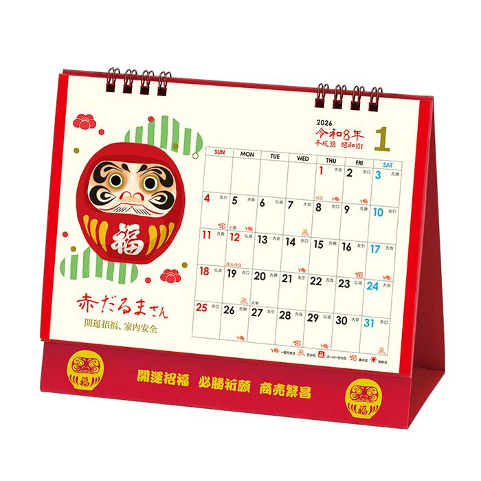 2026年版 カレンダー 幸だるまさん 卓上カレンダー 風水 運気上昇 だるま 縁起物 サイズ：リング含む156×180mm −16枚 パワーストーン 天然石 |  | 01