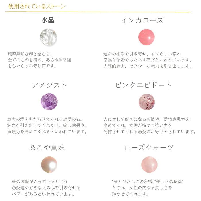 パワーストーン 輝く愛されオーラが溢れる ブレスレット 水晶 ローズ 