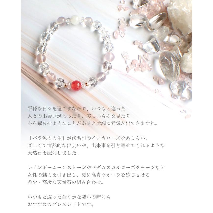パワーストーン 魅力引き立つ贅沢 ブレスレット インカローズSA パワーストーン 魅力引き立つ贅沢 ブレスレット インカローズSA