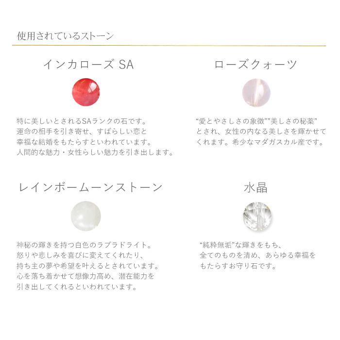 パワーストーン 魅力引き立つ贅沢 ブレスレット インカローズSA パワーストーン 魅力引き立つ贅沢 ブレスレット インカローズSA