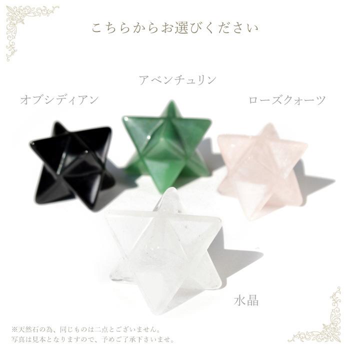 パワーストーン 置き物 マルカバスター 水晶 アベンチュリン ローズクォーツ 天然石 |  | 01