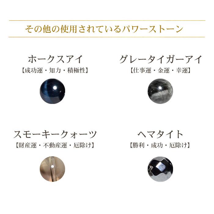 パワーストーン ブレスレット 龍眼天珠 金運 男の強運ブレス 天然石 |  | 10