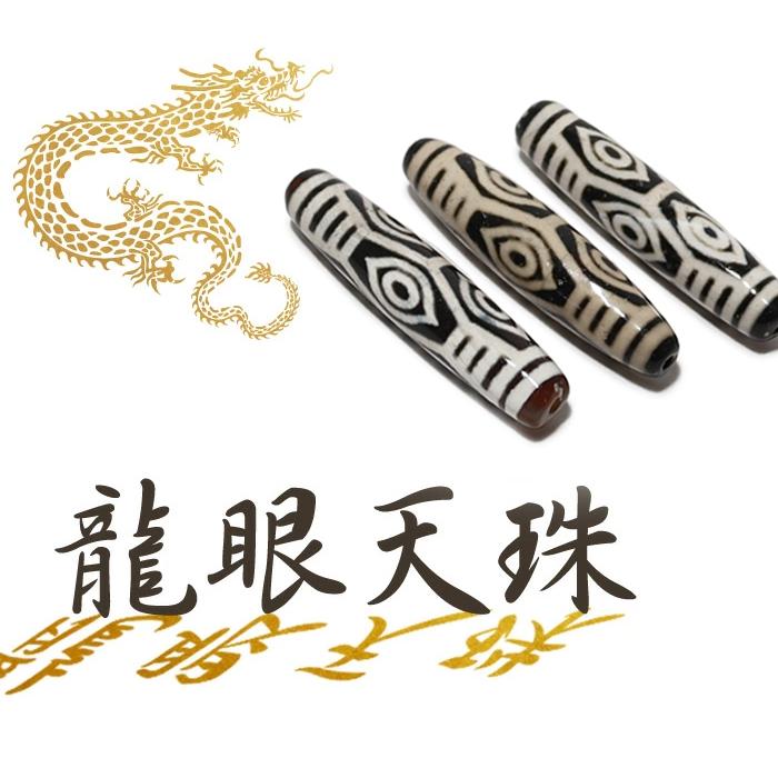 パワーストーン ブレスレット 龍眼天珠 金運 男の強運ブレス 天然石 |  | 07