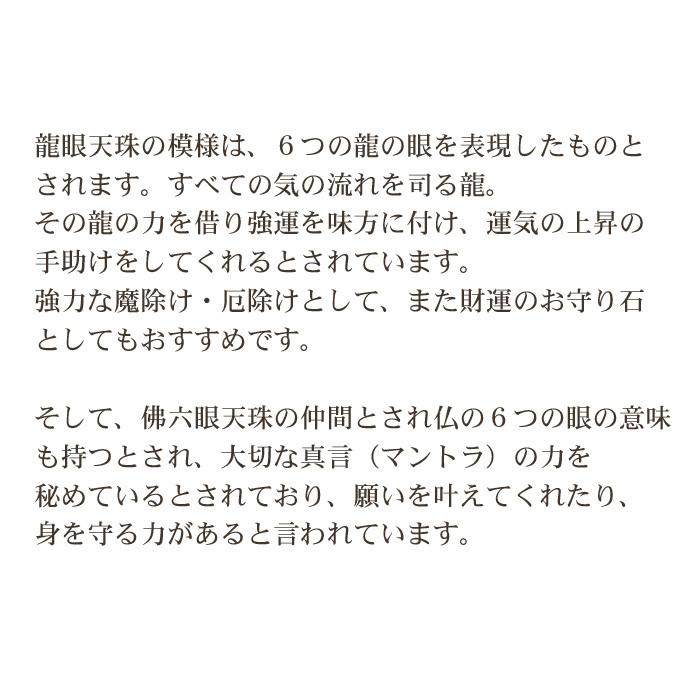 パワーストーン ブレスレット 龍眼天珠 金運 男の強運ブレス 天然石 |  | 08