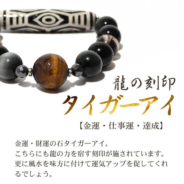 パワーストーン ブレスレット 龍眼天珠 金運 男の強運ブレス 天然石