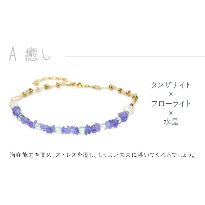 パワーストーン アンクレット タンザナイト ルチルクォーツ 天然石 