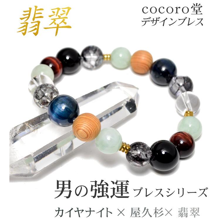 パワーストーン ブレスレット 翡翠 金運 男の強運ブレス 天然石 |  | 03