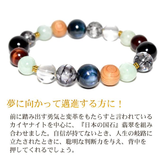 パワーストーン ブレスレット 翡翠 金運 男の強運ブレス 天然石 |  | 04