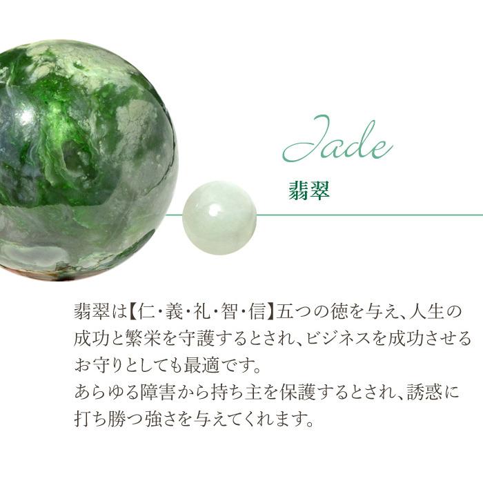 パワーストーン ブレスレット 翡翠 金運 男の強運ブレス 天然石 |  | 06