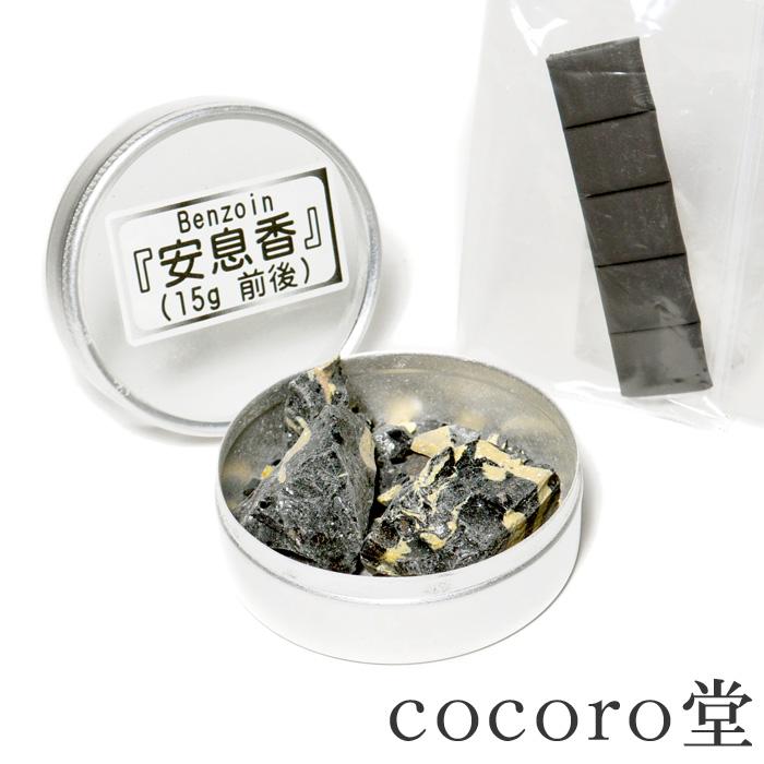 パワーストーン 置き物 安息香 (ベンゾイン) お香 ※ミニ香炭付き 天然石 | 