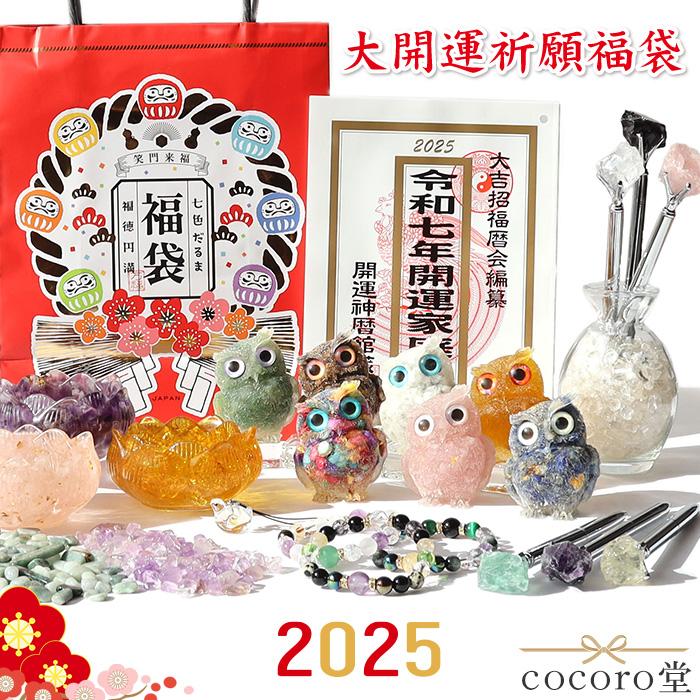 パワーストーン 福袋 送料無料 ブレスレット ストラップ 2023年 限定 金運 恋愛運 癒し 開運 天然石 :1278:天然石 パワーストーン cocoro堂 通販 summer 新品未使用 ネックレス 水晶 タイガーアイ カーネリアン 天然石