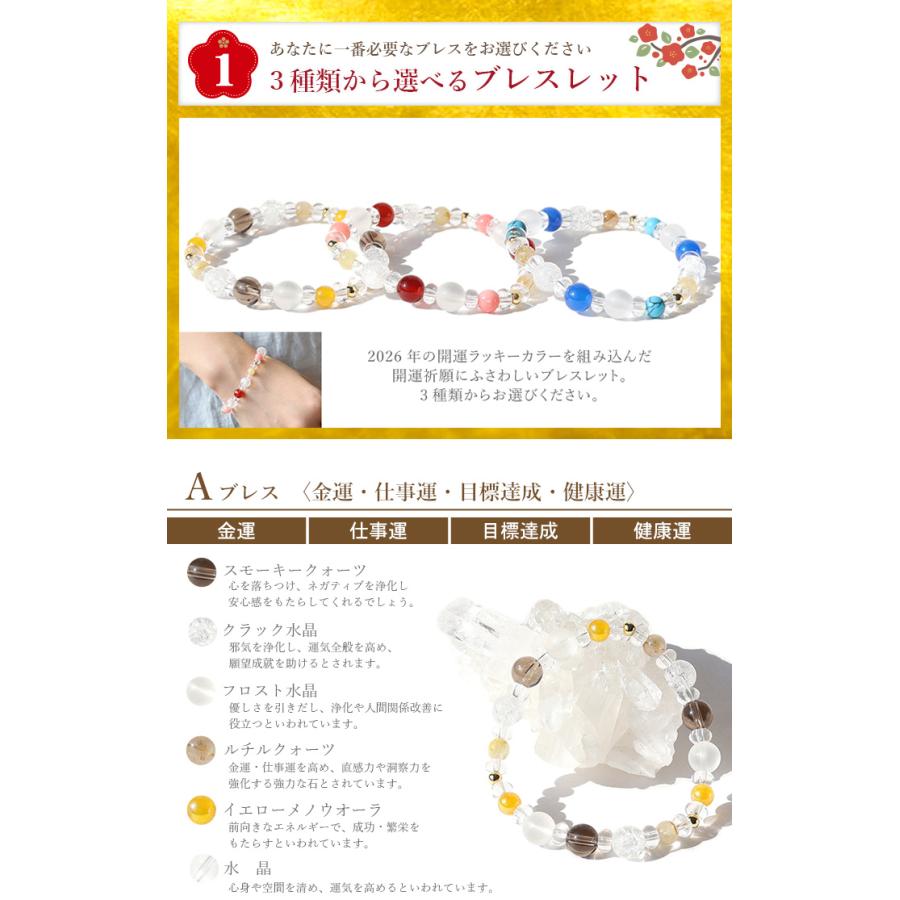 パワーストーン 福袋 送料無料 豪華8点 ブレスレット ストラップ 2026年 限定 金運 恋愛運 癒し 開運 天然石 |  | 05