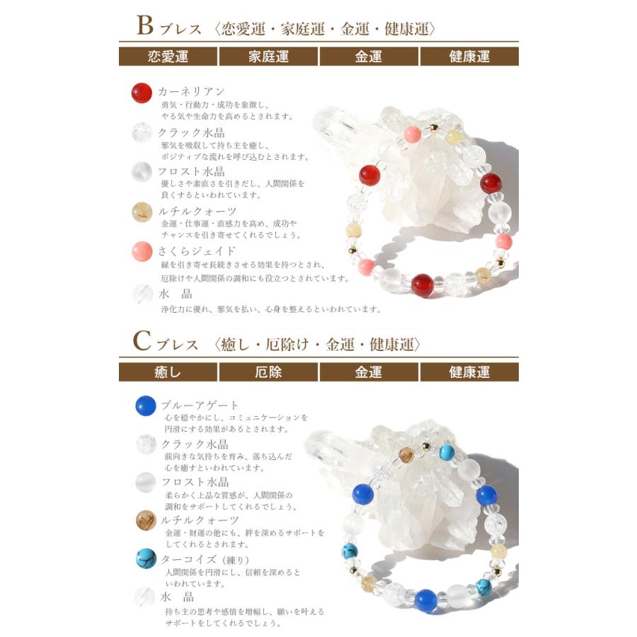 パワーストーン 福袋 送料無料 豪華8点 ブレスレット ストラップ 2026年 限定 金運 恋愛運 癒し 開運 天然石 |  | 06