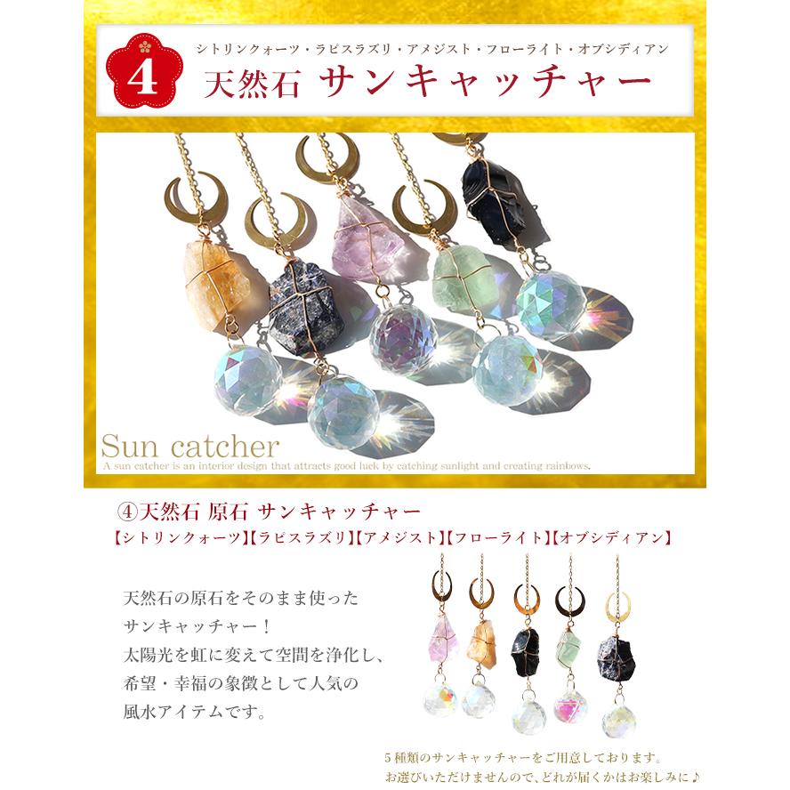 パワーストーン 福袋 送料無料 豪華8点 ブレスレット ストラップ 2026年 限定 金運 恋愛運 癒し 開運 天然石 |  | 09