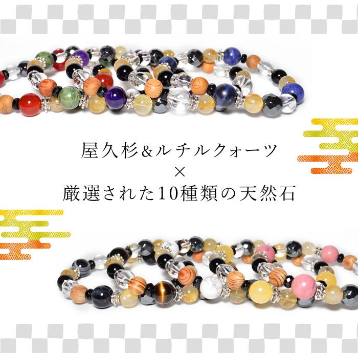 パワーストーン ブレスレット 10種類から選べる 屋久杉 ルチルクォーツ 天然石 メール便送料無料 |  | 04