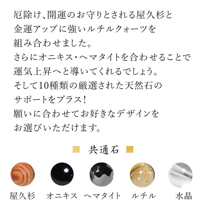パワーストーン ブレスレット 10種類から選べる 屋久杉 ルチルクォーツ 天然石 メール便送料無料 |  | 05