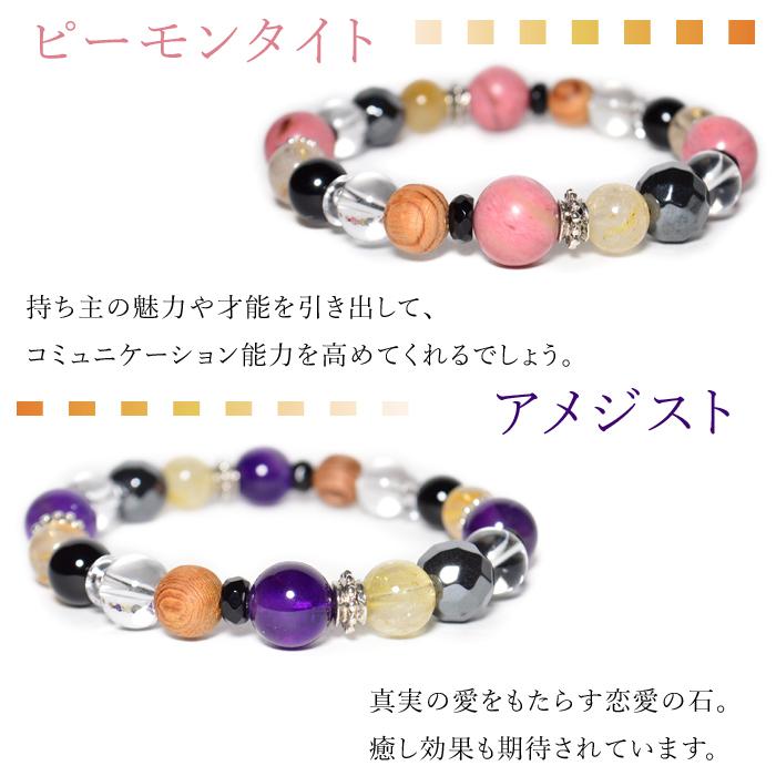 パワーストーン ブレスレット 10種類から選べる 屋久杉 ルチルクォーツ 天然石 メール便送料無料 |  | 07