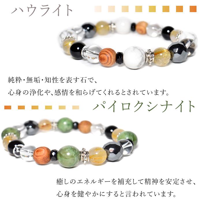 パワーストーン ブレスレット 10種類から選べる 屋久杉 ルチルクォーツ 天然石 メール便送料無料 |  | 08