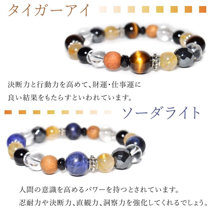 パワーストーン ブレスレット 10種類から選べる 屋久杉 ルチルクォーツ 天然石 メール便送料無料 |  | 09