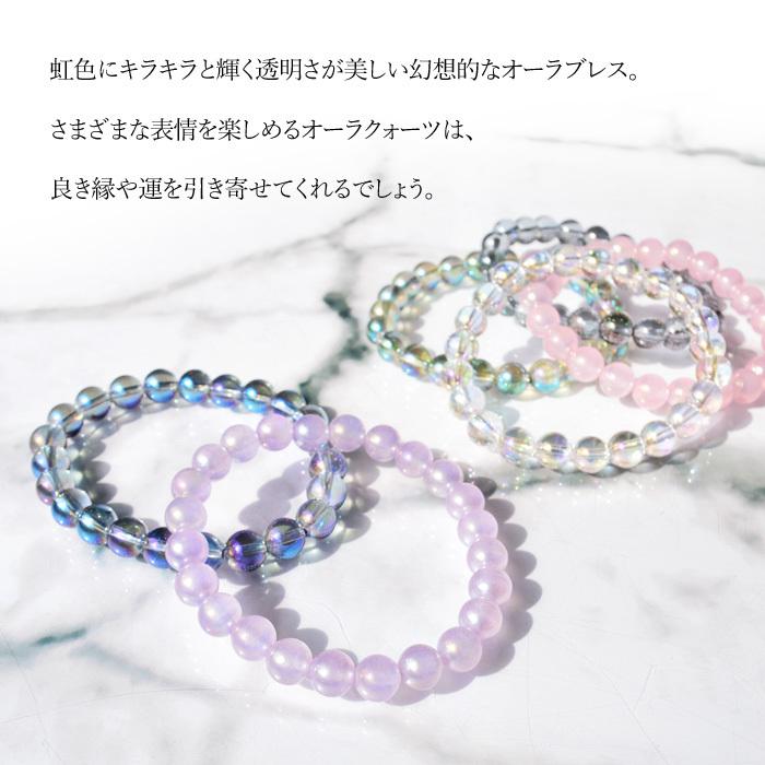 天然石 パワーストーン ブレスレット 6種類から選べる オーラ 水晶