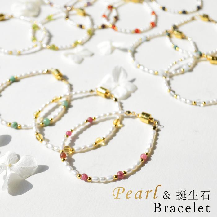パワーストーン ブレスレット 誕生石 淡水パール マグネット 天然石 アクセサリー | 
