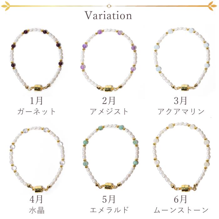 パワーストーン ブレスレット 誕生石 淡水パール マグネット 天然石 アクセサリー |  | 01