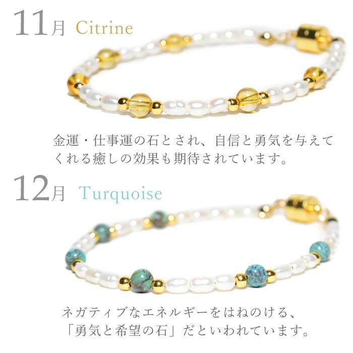パワーストーン ブレスレット 誕生石 淡水パール マグネット 天然石 アクセサリー |  | 10