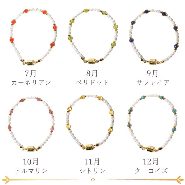 パワーストーン ブレスレット 誕生石 淡水パール マグネット 天然石 アクセサリー |  | 02
