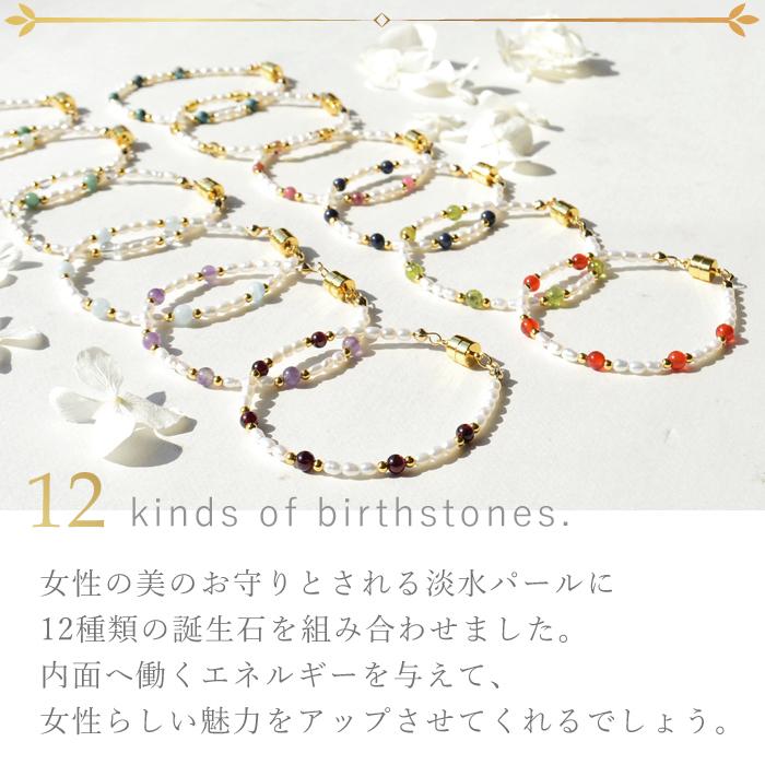 パワーストーン ブレスレット 誕生石 淡水パール マグネット 天然石 アクセサリー |  | 03