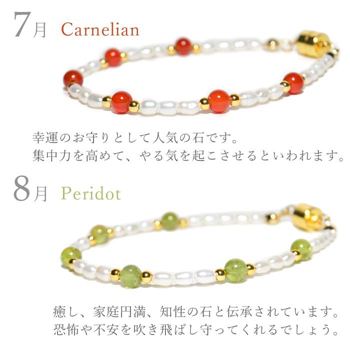 パワーストーン ブレスレット 誕生石 淡水パール マグネット 天然石 アクセサリー |  | 08