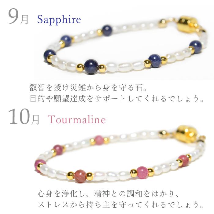 パワーストーン ブレスレット 誕生石 淡水パール マグネット 天然石 アクセサリー |  | 09
