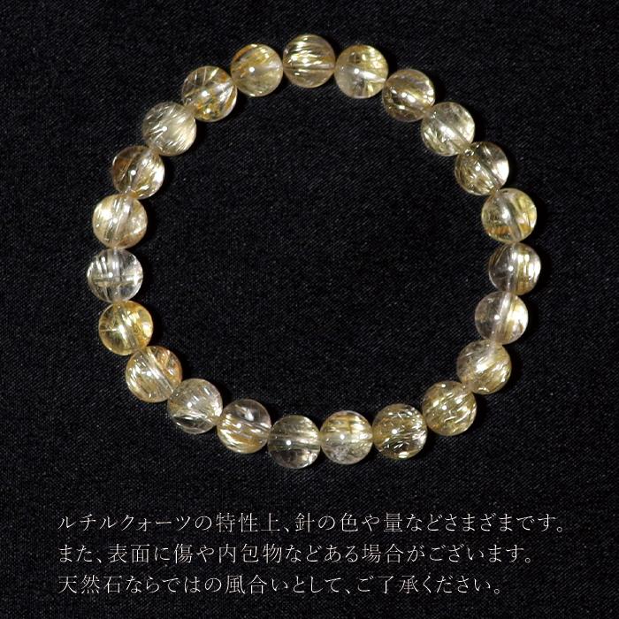 ブラジル産 ルチルクォーツ AAAA ブレスレット 約8mm玉 【次回入荷未定 