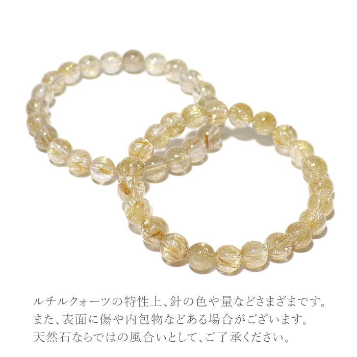 ブラジル産 ルチルクォーツ AAAA ブレスレット 約8mm玉 【次回入荷未定 