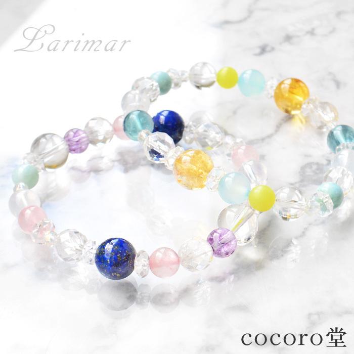 パワーストーン 安らぎと幸運を与える ラリマー ブレスレット 天然石