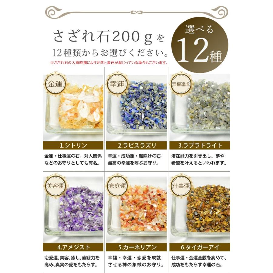 パワーストーン 浄化 セット 選べるキャニスター さざれ ポイント 送料無料 置き物 メール便不可 |  | 05