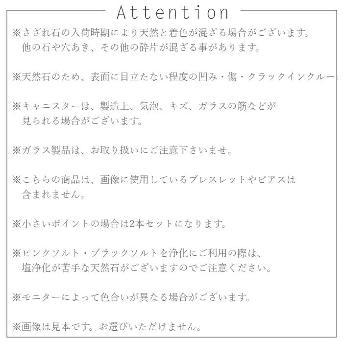 パワーストーン 浄化 セット 選べるキャニスター さざれ ポイント 送料無料 置き物 メール便不可 |  | 08