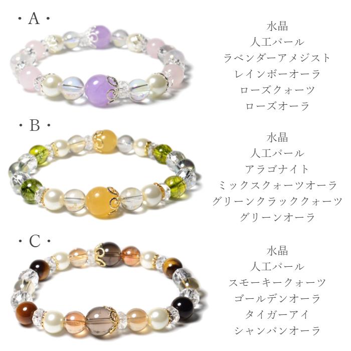 パワーストーン ブレスレット オーラを放つ 艶きら 5種類から選べる 天然石 |  | 01