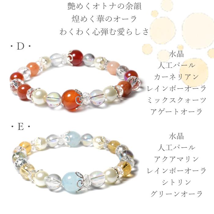 パワーストーン ブレスレット オーラを放つ 艶きら 5種類から選べる 天然石 |  | 02
