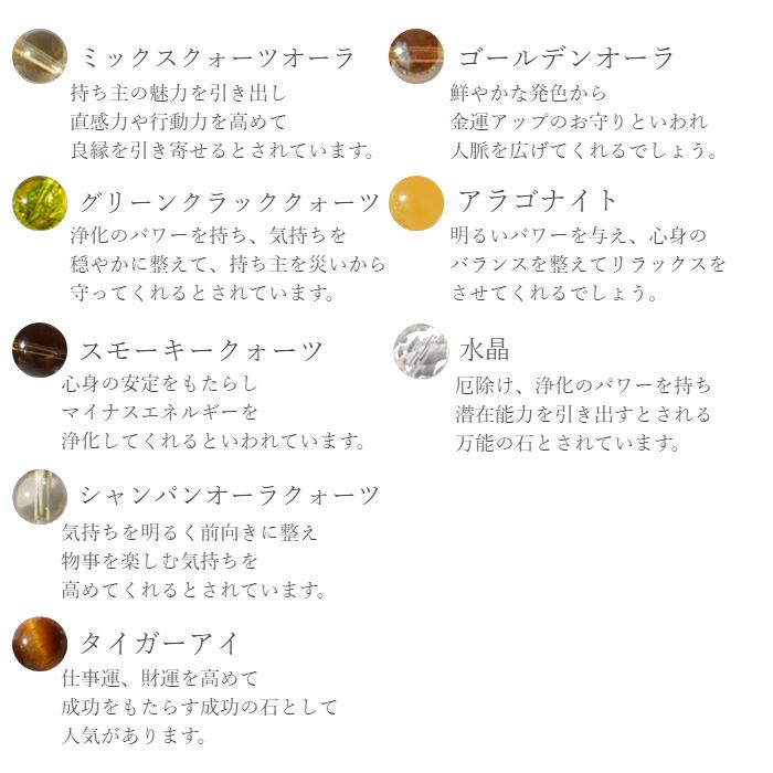 パワーストーン ブレスレット オーラを放つ 艶きら 5種類から選べる 天然石 |  | 05