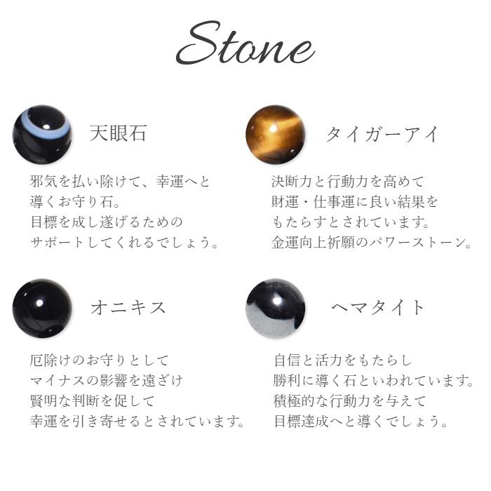パワーストーン ブレスレット 2種類 天眼石 タイガーアイ ヘマタイト
