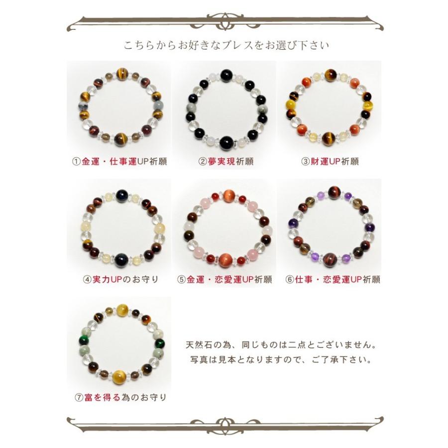 パワーストーン ブレスレット 選べる7種類 タイガーアイ 水晶 金