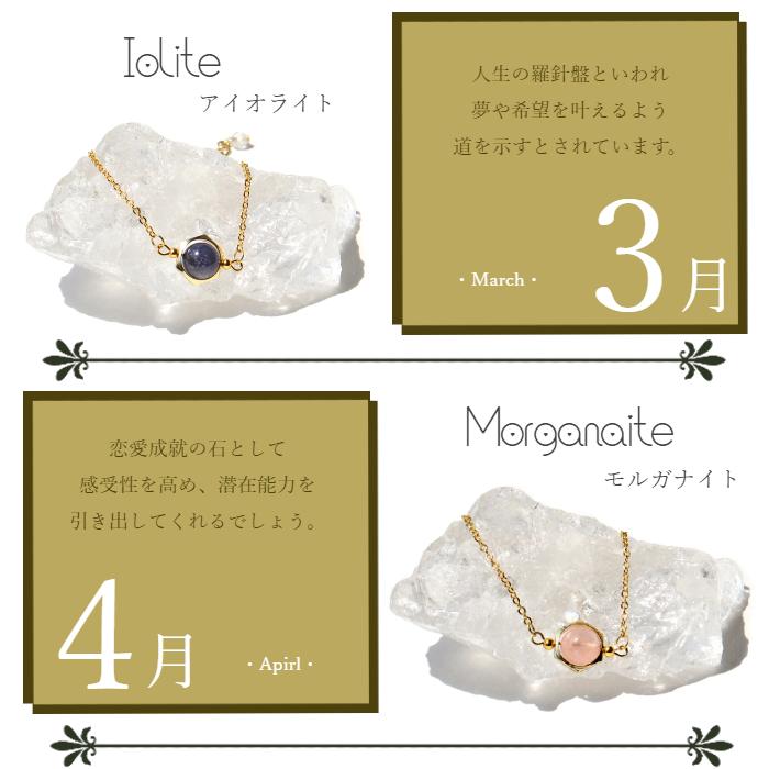 パワーストーン ブレスレット 誕生石 チェーン 内周：約14cm ※サイズ調整可（アジャスター約5cm） 天然石 メール便送料無料 |  | 03