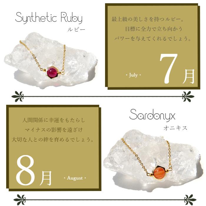 パワーストーン ブレスレット 誕生石 チェーン 内周：約14cm ※サイズ調整可（アジャスター約5cm） 天然石 メール便送料無料 |  | 05