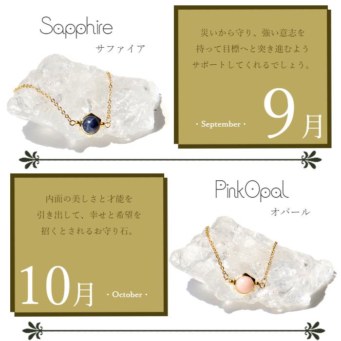 パワーストーン ブレスレット 誕生石 チェーン 内周：約14cm ※サイズ調整可（アジャスター約5cm） 天然石 メール便送料無料 |  | 06