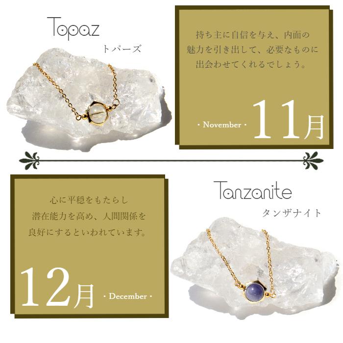 パワーストーン ブレスレット 誕生石 チェーン 内周：約14cm ※サイズ調整可（アジャスター約5cm） 天然石 メール便送料無料 |  | 07
