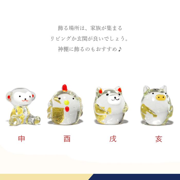 パワーストーン 置き物 十二支 金箔 ひな壇 ※台座付き 金箔入り お守り 開運 運気上昇 幸福 招福 正月 干支 ガラス 送料無料【メール便不可】 |  | 03