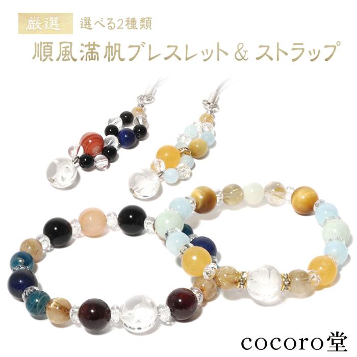 パワーストーン ブレスレット ストラップ セット 蛇 巳 クローバー 