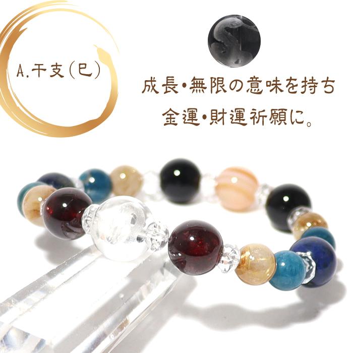 パワーストーン ブレスレット ストラップ セット 蛇 巳 クローバー